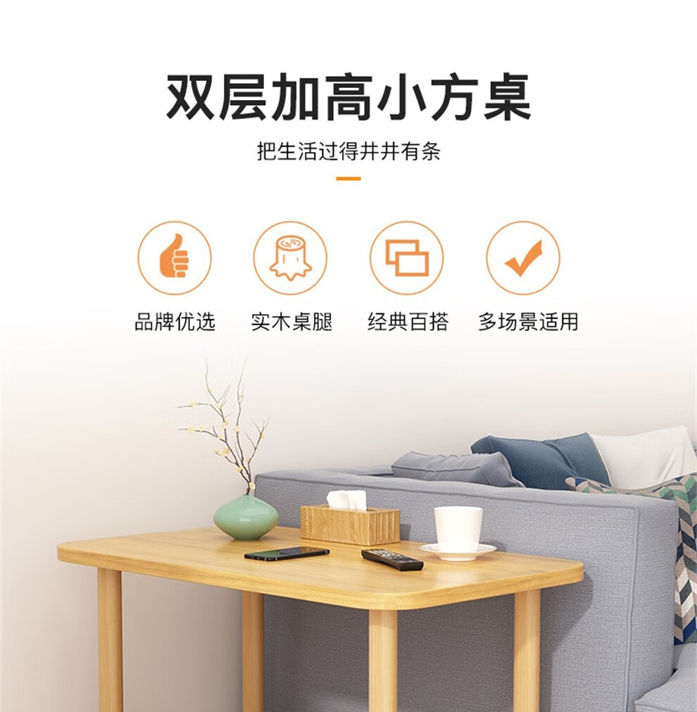 工来工往茶几茶台茶几桌茶台小桌子客厅实木腿茶桌茶台桌小茶几边几简约小茶桌方桌茶桌小茶台 双层小茶几原木色60*40*53