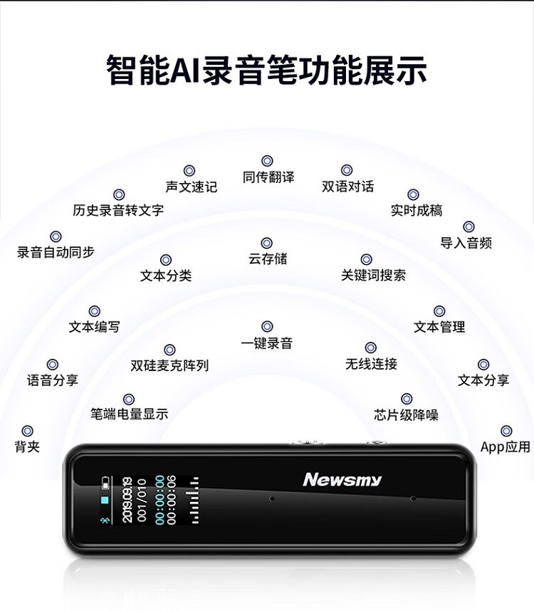 纽曼智能录音笔xd01声文速记云存储专业高清降噪会议录音转文字学习