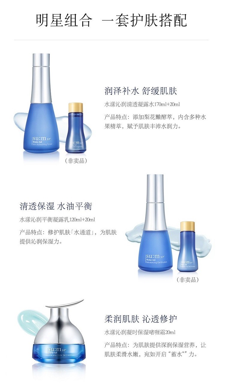 苏秘37°（Su:m37°）苏秘套盒惊喜水分水乳霜魔法精华女士护肤品礼盒孕妇时光能量滋润 惊喜水分水乳霜10件套