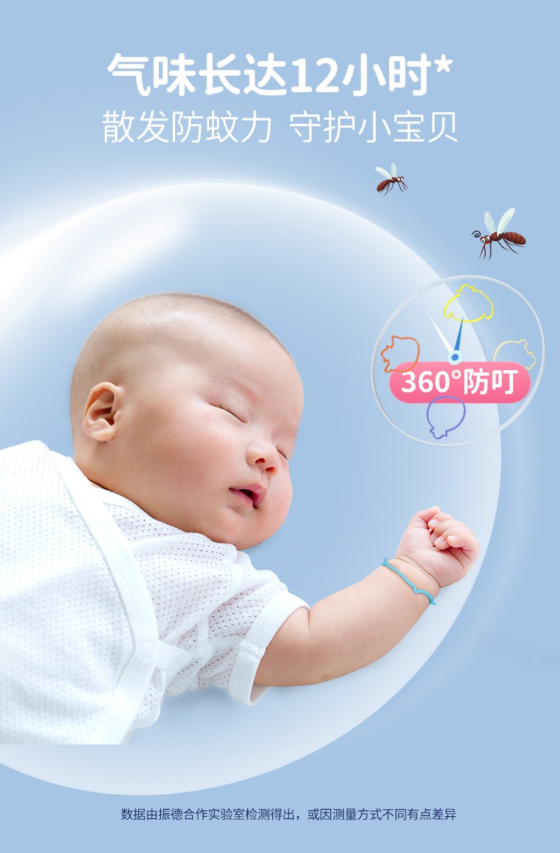 振德防蚊手环婴儿宝宝成人专用防蚊子神器随身儿童防蚊扣手链脚环 36条装
