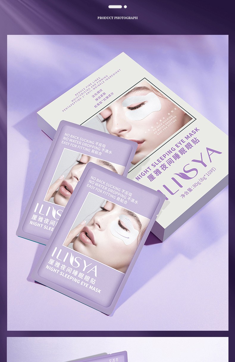ILISYA 【日本进口原料】 C循环睡眠眼膜贴10对淡化鱼尾纹黑眼圈眼纹 C循环眼贴膜10对