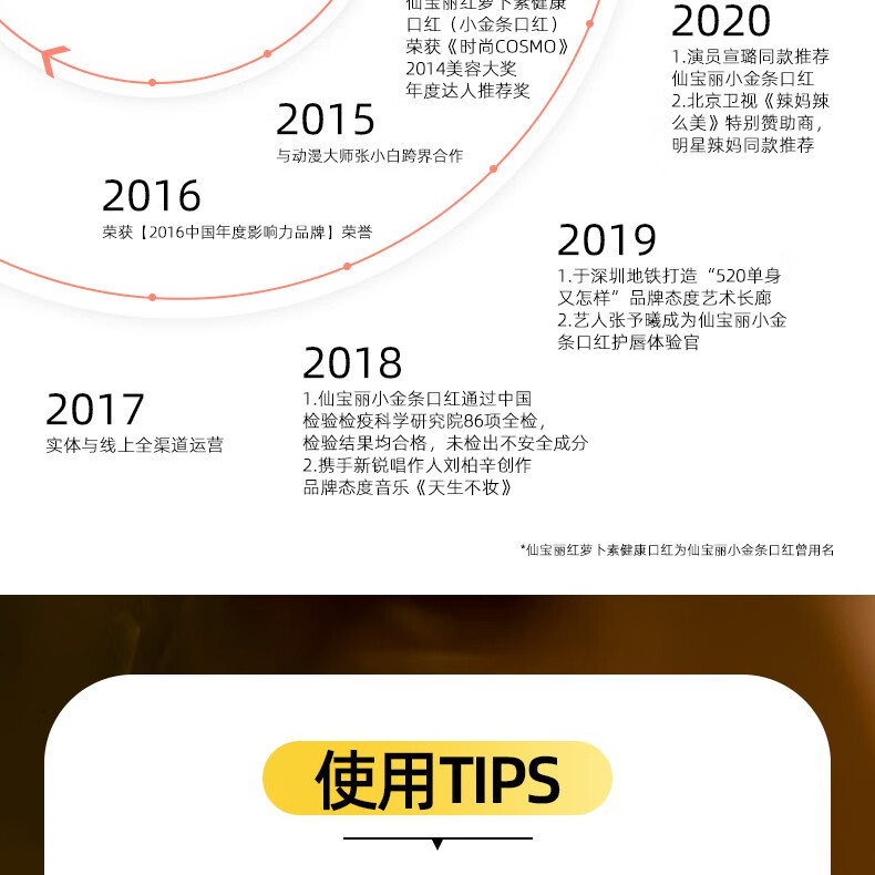 仙宝丽 红萝卜素健康口红保湿唇膏淡化唇纹干纹