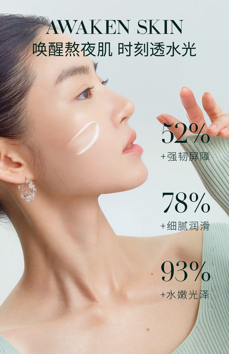 陌妆MOZX 黑面霜高保湿补水润肤修护肌肤屏障淡化细纹抗皱早晚霜女 日霜50g/盒