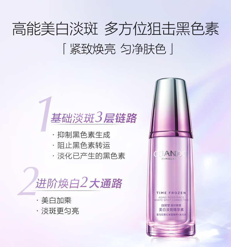 自然堂护肤品套装礼盒凝时抗皱紧致淡化细纹补水保湿水乳套装化妆品礼物 【经典礼盒】洁水乳+霜+精华