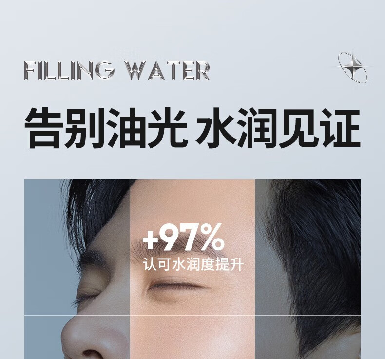 百雀羚（PECHOIN） 男士控油保湿补水爽肤水保湿补水  男士净衡保湿多效爽肤水100ml