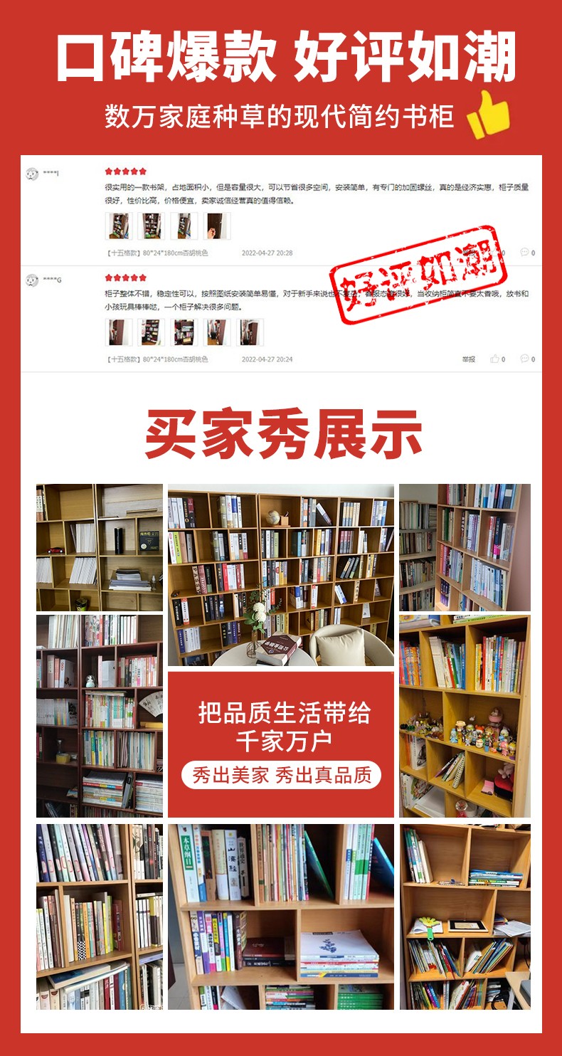 全品屋 书架落地简易书柜组合柜办公室书架柜子靠墙书架组合储物柜客厅收纳柜大容量多层置物架 【二十四格款】组合装140*24*180cm松木色