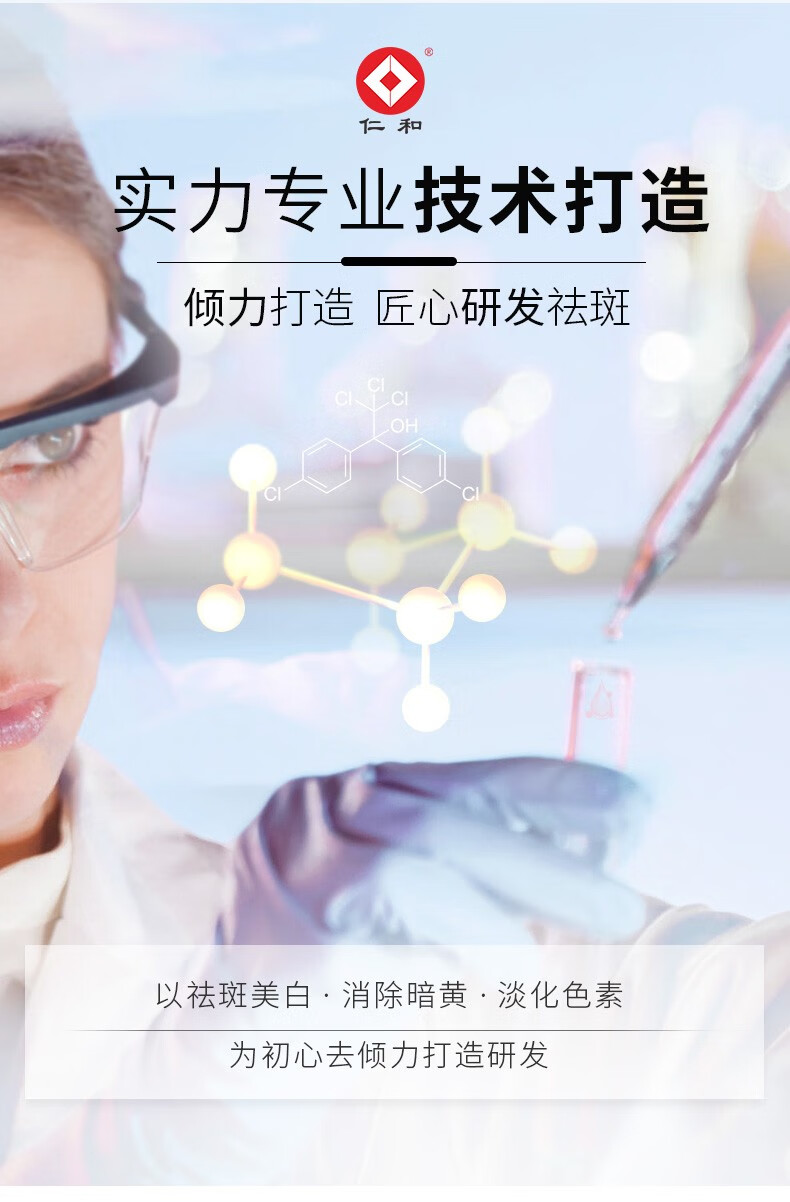 仁和 美白祛斑霜 去雀斑黄褐斑妊娠斑老年斑晒斑淡化黑色素提亮肤色 祛斑霜2盒+烟酰胺精华液1盒