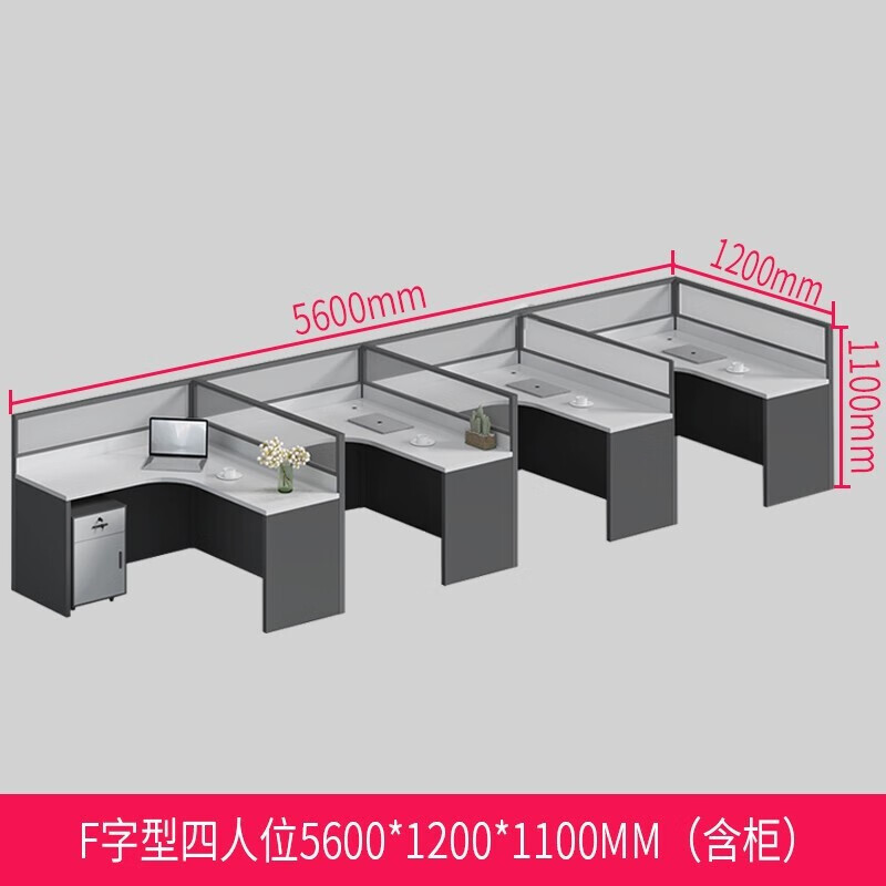 埔盾 办公家具办公桌现代简约职员桌办公室桌椅组合屏风工作位隔断卡座4人员工桌工位