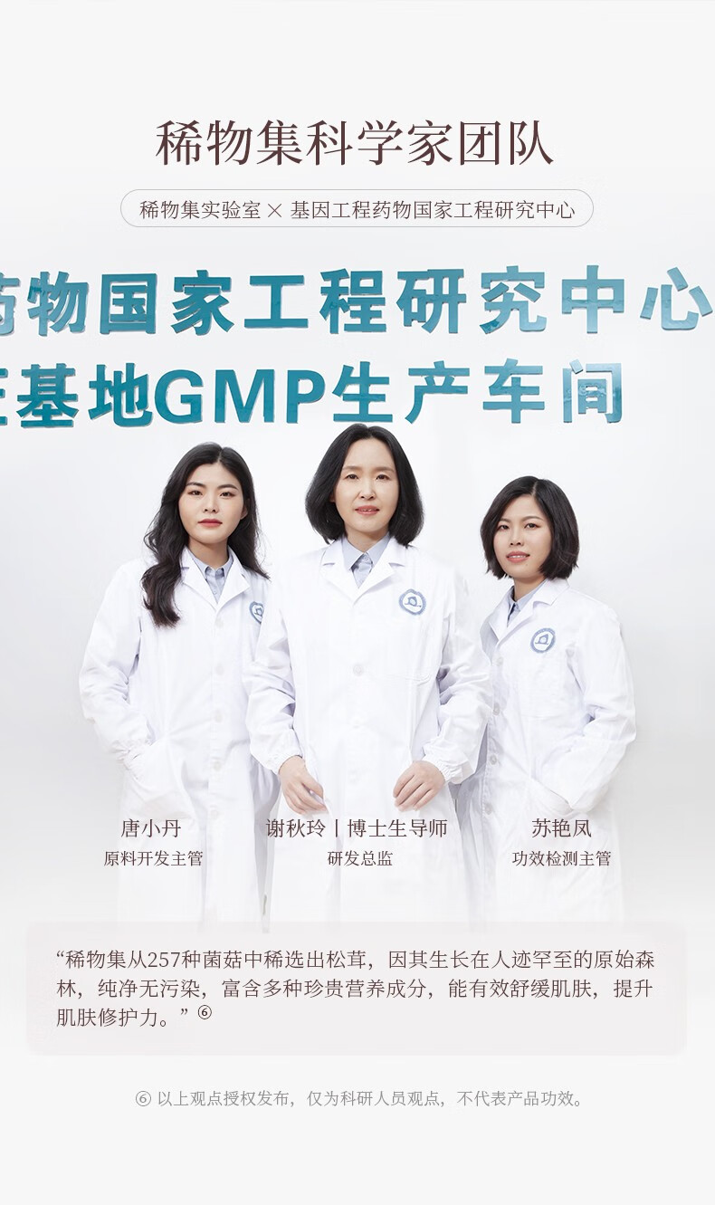 稀物集 洗面奶松茸菌菇氨基酸洁面乳温和不刺激不紧绷控油清洁毛孔100g 松茸菌菇氨基酸洁面乳100g