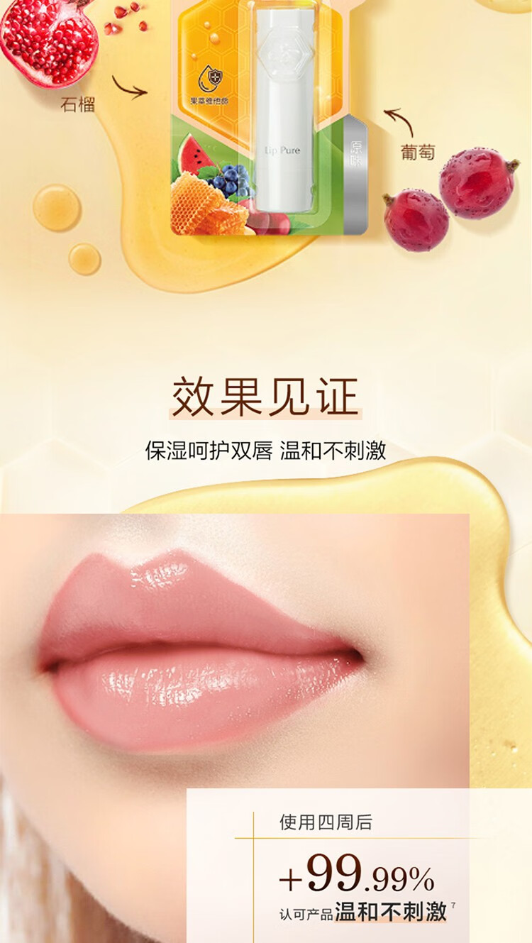 曼秀雷敦（Mentholatum）曼秀雷敦天然无香料润唇膏保湿蜂蜜护唇 新旧包装随机发货 2件