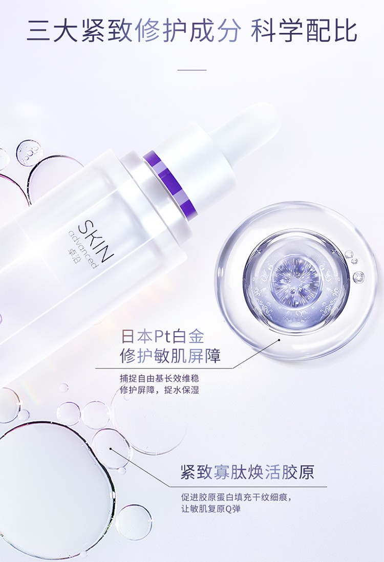 卓沿（SKIN ADVANCED）屈臣氏SA.卓沿白金紧致赋妍寡肽精华液 面部精华补水保湿修护 28ml