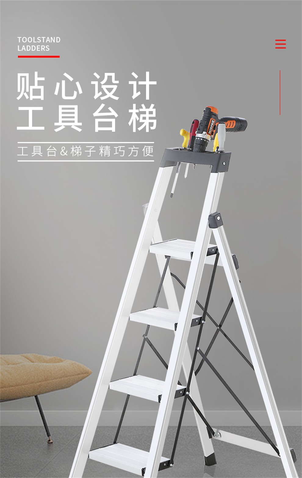 工来工往 家用梯子家用折叠梯子楼梯合梯人字梯扶铝合金梯梯登高梯折叠梯爬梯踏步梯室内梯子 铝合金灰黑色四步梯