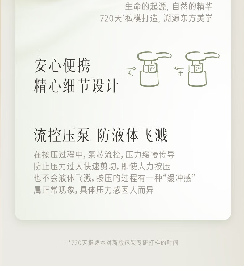逐本卸妆油5代清欢眼唇脸部卸妆水洁颜油温和敏感肌干油皮卸妆男女 【5代清欢】水感卸妆油150ml