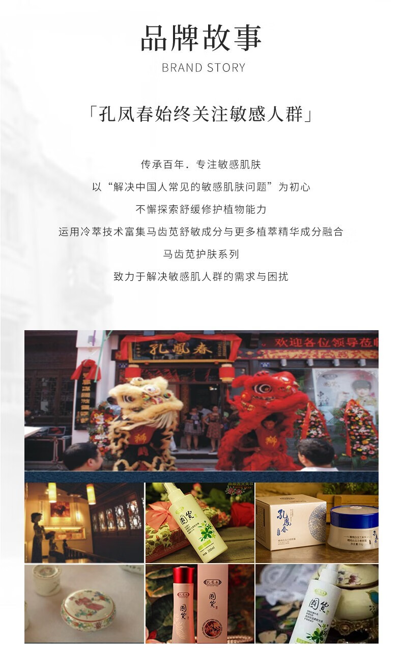 孔凤春 马齿苋水乳套装补水保湿滋润舒缓肌肤呵护屏障秋冬护肤组合 200ml调养水+100ml精华乳