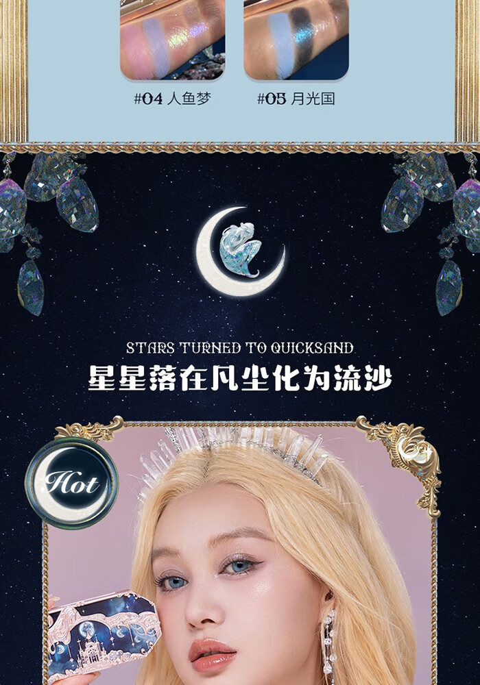 花知晓 月光人鱼眼影盘五色宝石眼影盘粉质细腻不飞粉 【玩妆进阶】05月光国