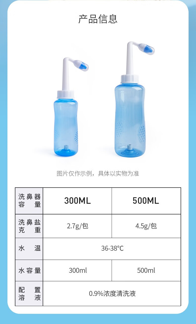 振德（ZHENDE）手动洗鼻器套装成人儿童鼻腔清洗器冲洗器鼻炎鼻窦炎洗鼻盐生理性盐水洗鼻喷雾 开关洗鼻器(JOY款)300ML+80袋盐+喷雾瓶