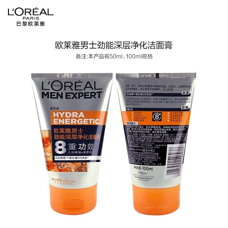 欧莱雅（L'OREAL）男士洗面奶控油清痘抗黑头角质深层清洁洁面乳男 水能润泽双效保湿100g