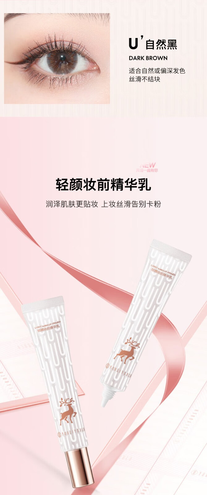 盈盼（YINGPAN）彩妆礼盒20件套口红化妆品全套装新年情人节生日礼物女生送女朋友 一鹿有你彩妆护肤礼盒20件套