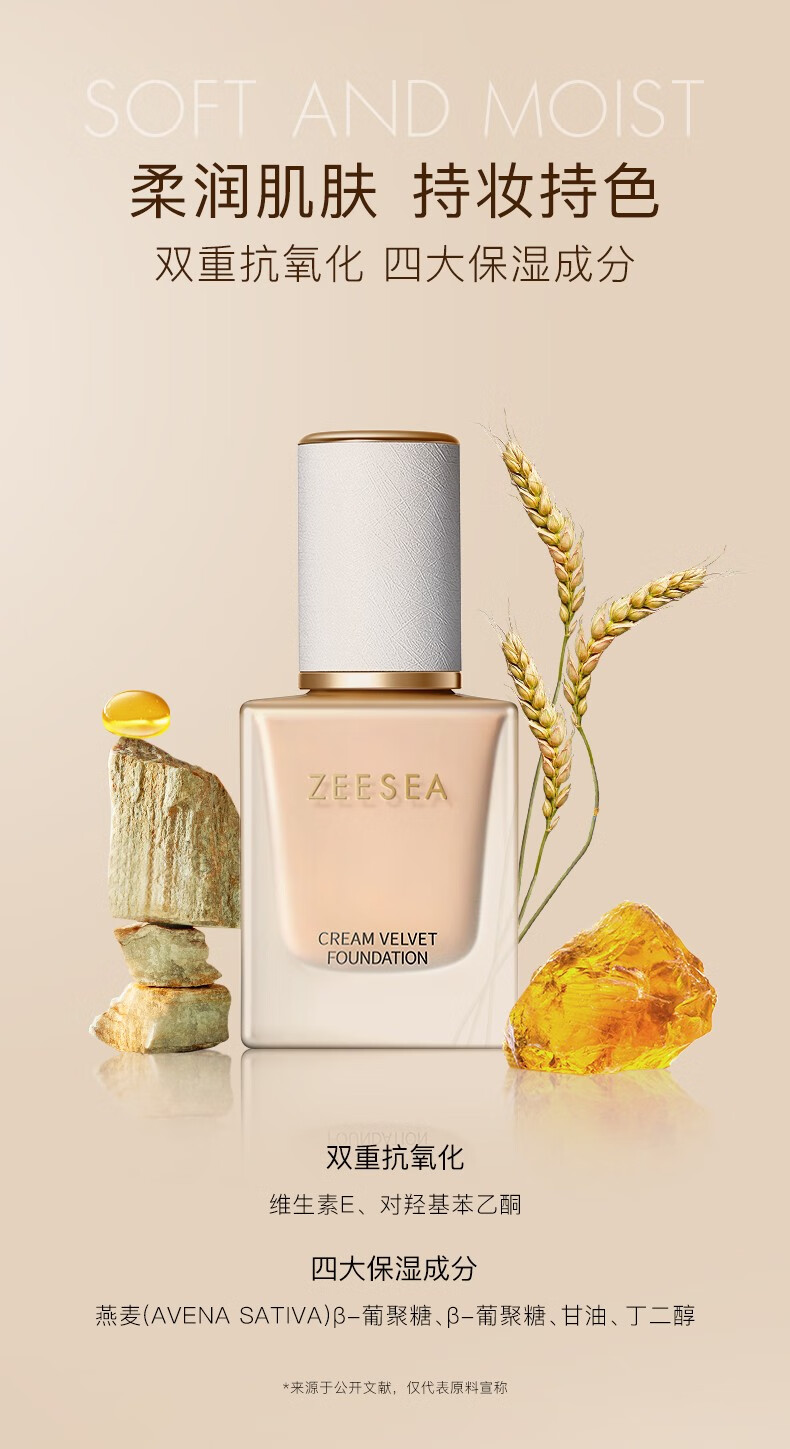滋色（ZEESEA） 【博主推荐】滋色小奶皮粉底液遮瑕保湿控油持久不脱妆混干油皮 象牙色
