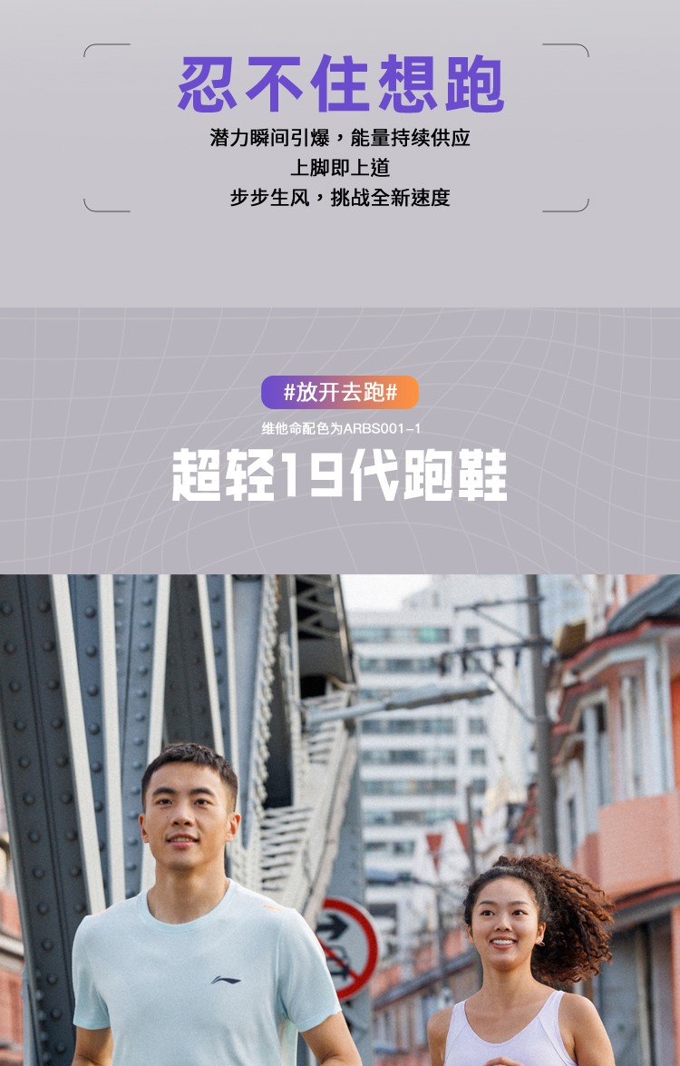 男鞋跑步鞋_LI-NING 李宁 超轻19 男子跑鞋 ARBS001