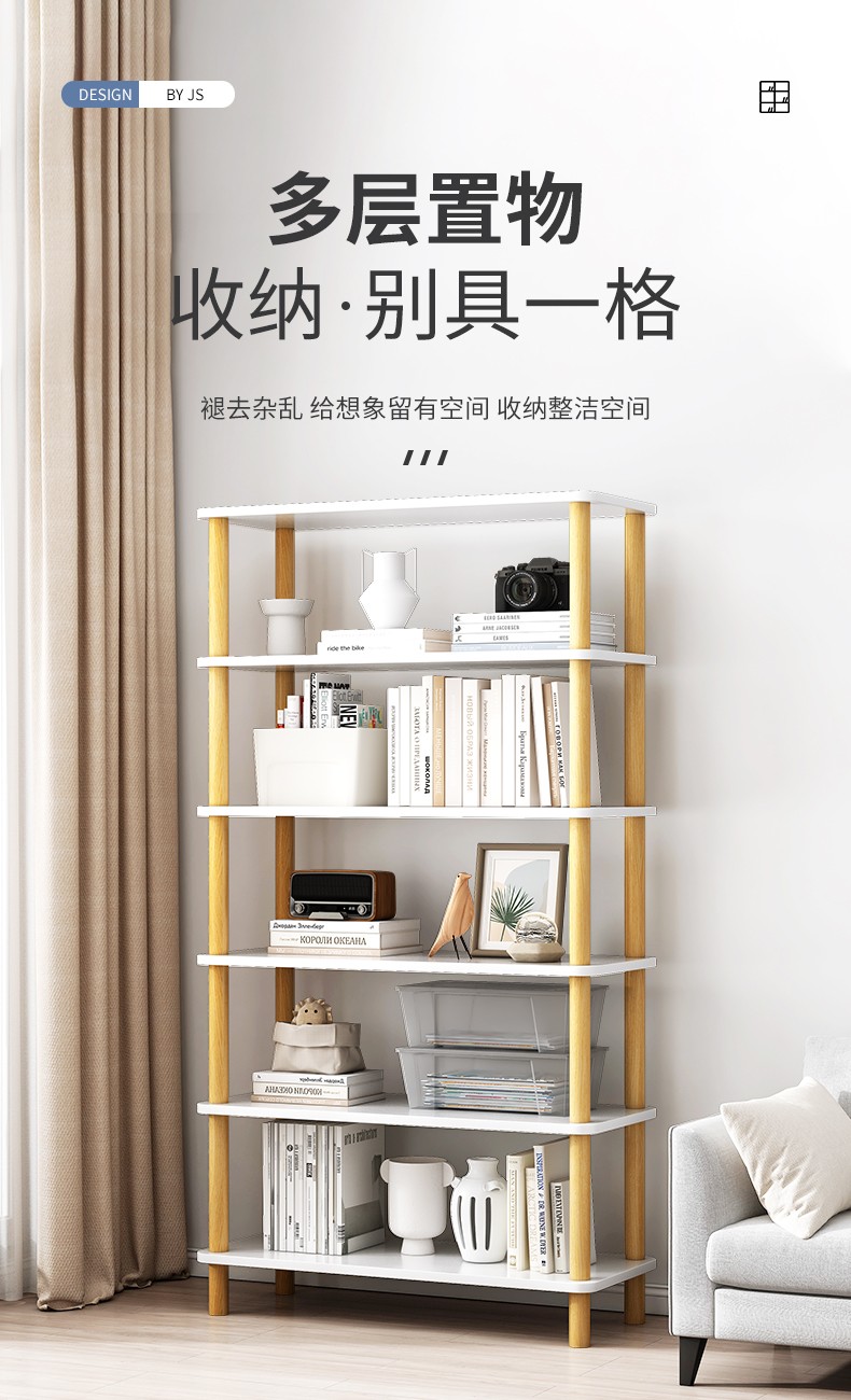 米昊 书架落地简易置物架创意多功能书架柜储物架 【五层款】田园橡木色80*30*167cm