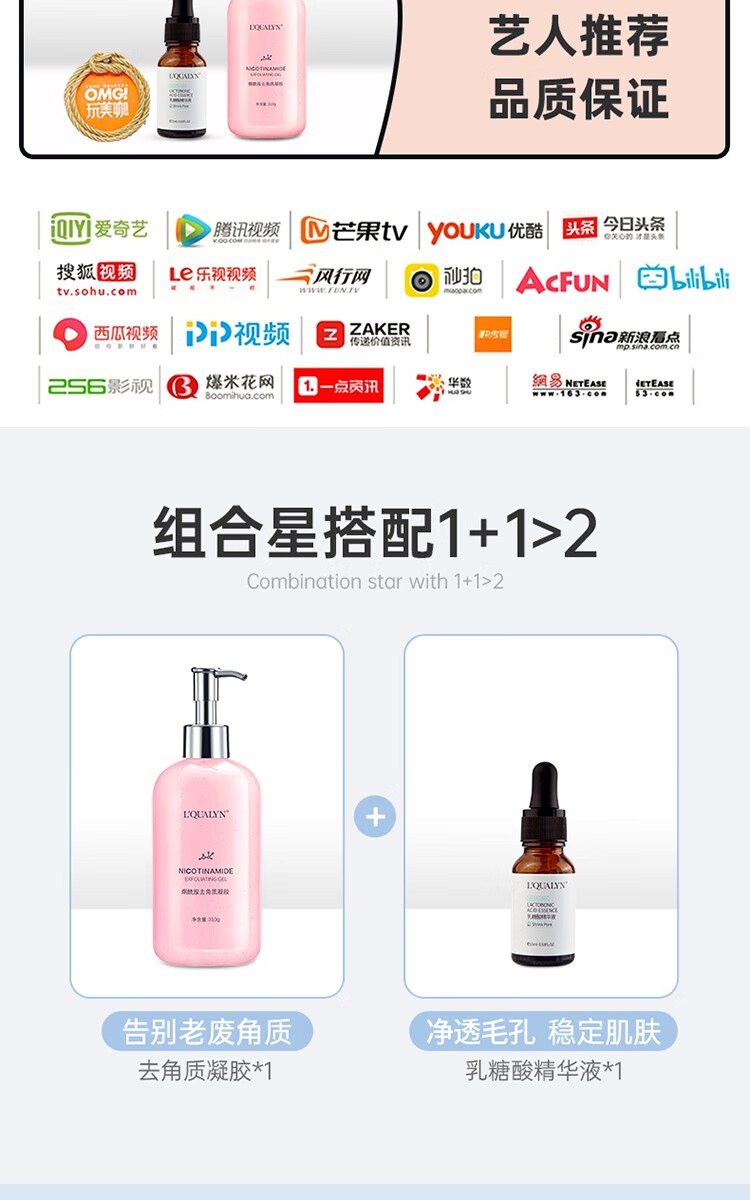 歐泉琳（LQUALYN）去角质啫喱凝胶面部磨砂去死皮男女温和全身深层清洁毛孔保湿滋养 粉红色 去角质300ml+精华液15ml