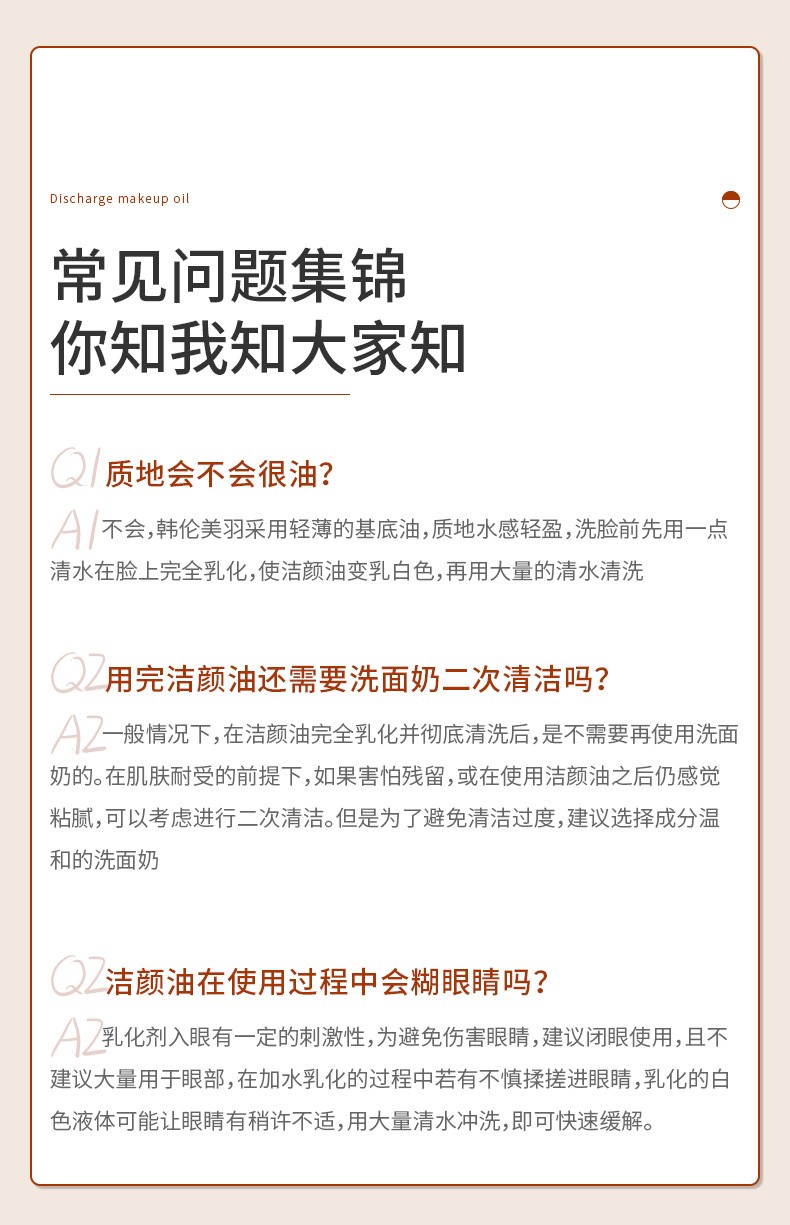 韩伦美羽黑茶卸妆油 洗卸合一温和洁面卸彩妆残妆植物提取 2瓶装