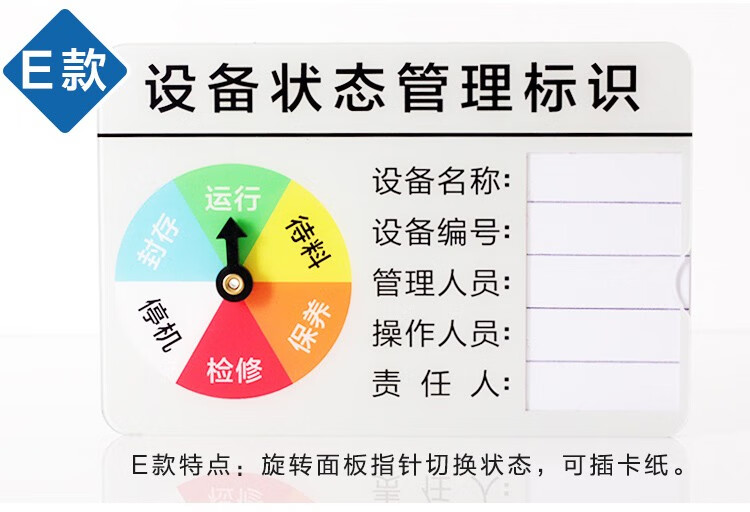小郎人定制亚克力机器设备状态标识牌机台编号牌医院仪器运行管理责任