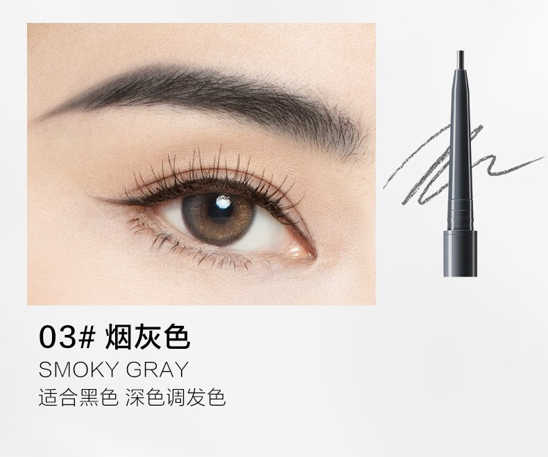 自然堂（CHANDO） 纤变万画精细眉笔 眼妆彩妆化妆品（防水防汗免削不结块易上手） #02深棕色