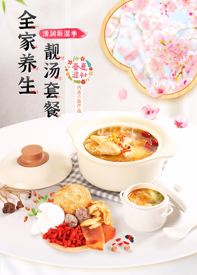 香港启泰 煲汤材料夏季养生汤料包6袋炖鸡汤料包广东老火靓汤食材
