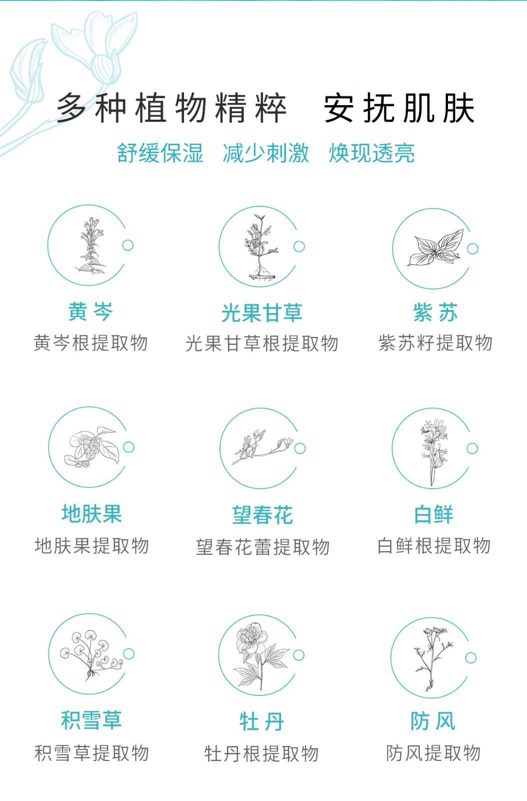 冰溪 皮肤屏障修护面膜6片滋润保湿护肤品补水男女敏感肌舒缓肌肤