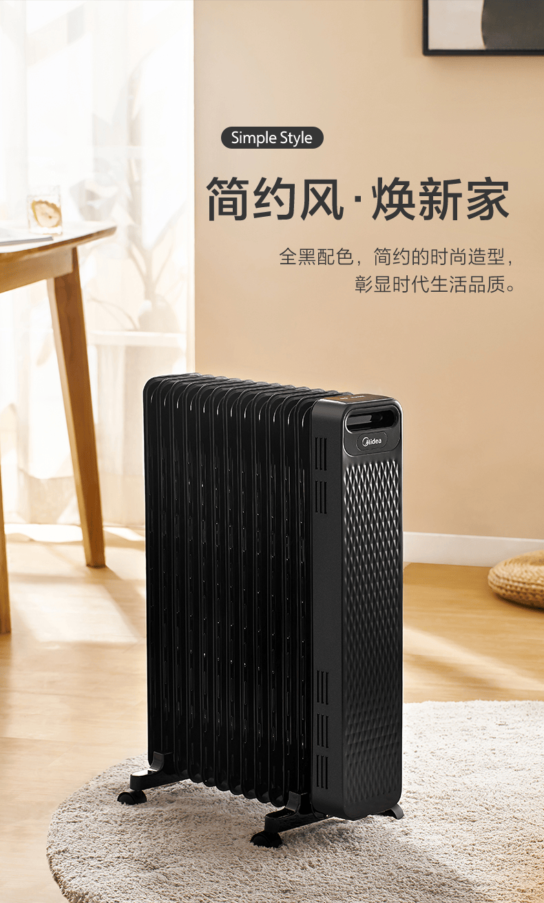 Midea 美的 HYW22NA 13片电热油汀 179元包邮（晒单返20元） 值值值-买手聚集的地方