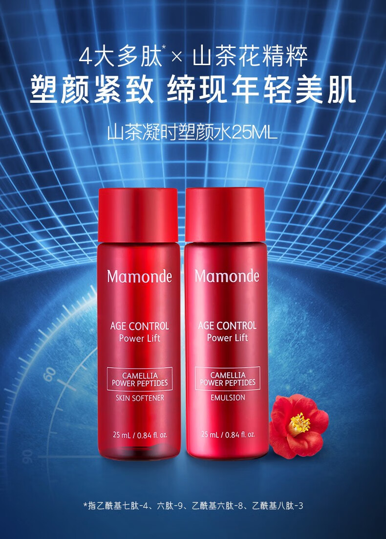 梦妆爽肤水补水保湿细腻精华水 山茶凝时塑颜柔肤水*150ml