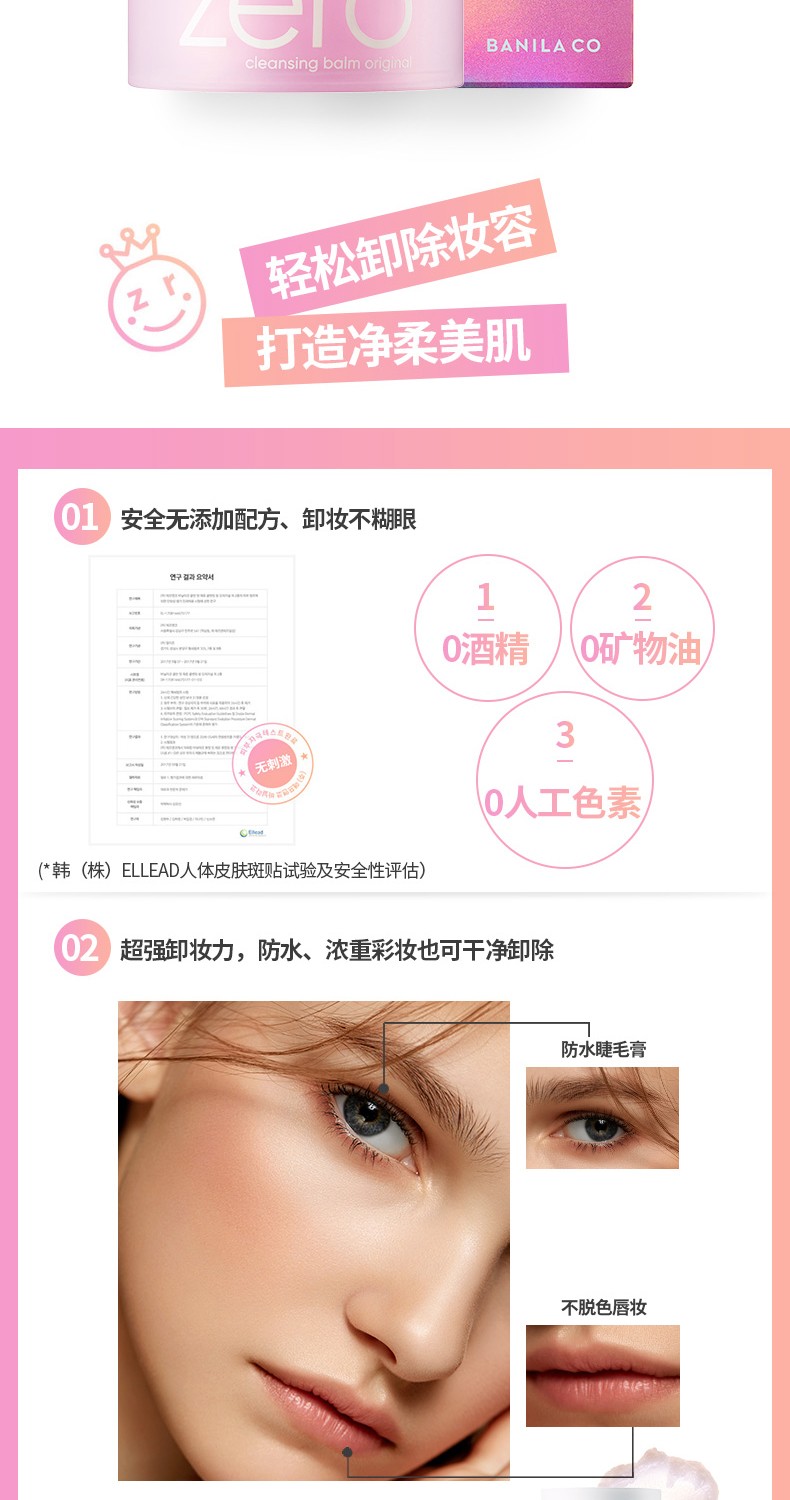 芭妮兰（banilaco）屈臣氏芭妮兰卸妆膏经典款（100ml）珍宝珠限量装（125ml）随机发 *1件