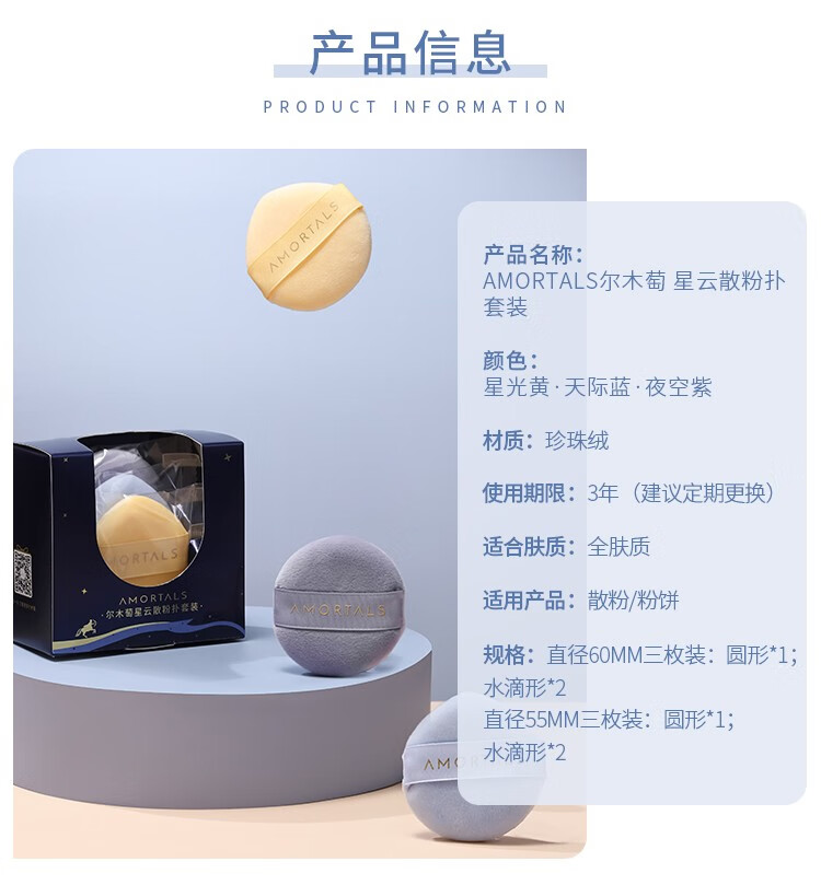 尔木萄（AMORTALS） 美颜气垫粉扑水滴型粉底cc霜化妆遮瑕通用海绵化妆棉 7枚北斗七星粉扑套装