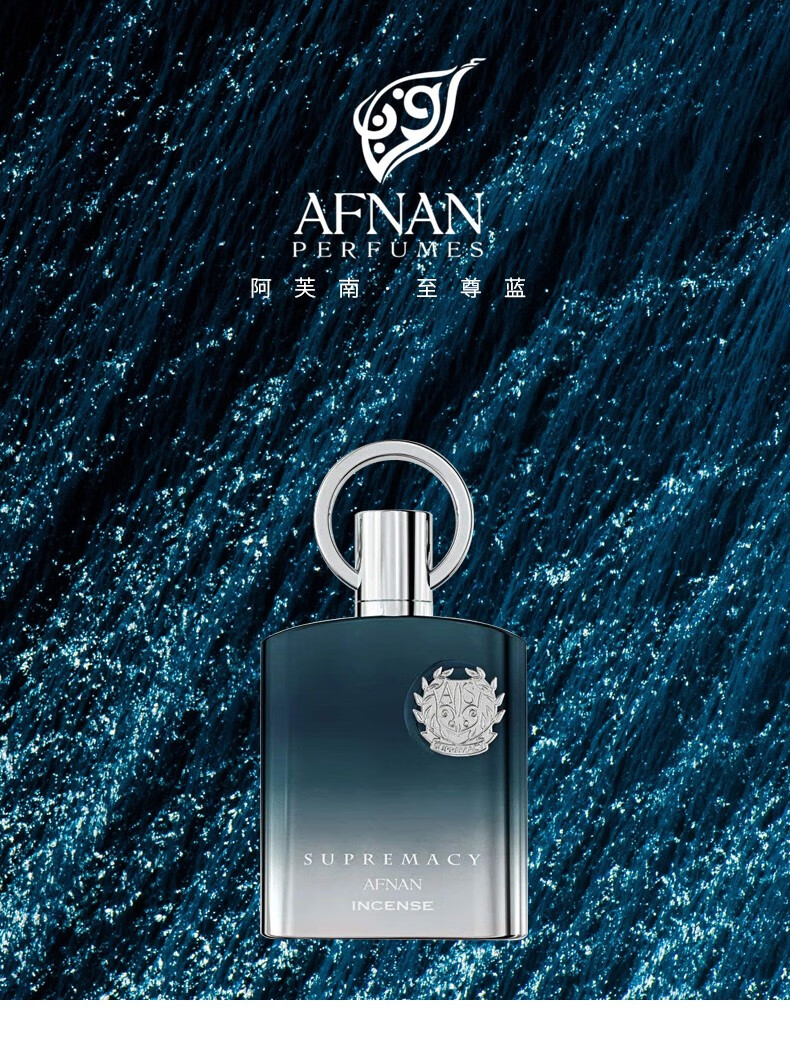 AFNANPerfumes阿fu南之香乌木至尊至高无上男士淡香水朋友生日新年礼物 乌木精粹 150ml
