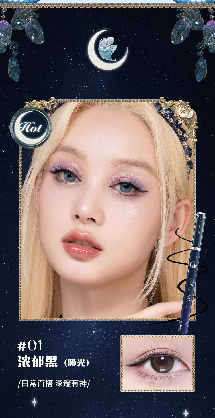 花知晓 月光人鱼眼线笔速干纤细眼线笔不易晕染防水防汗 03人鱼粉