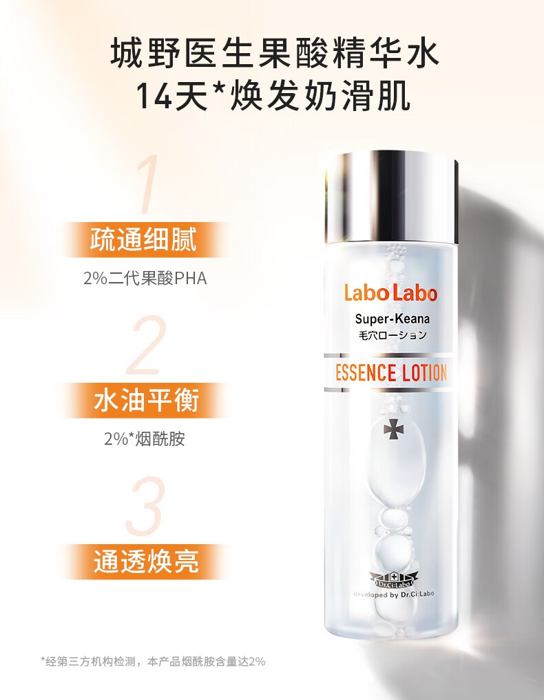 城野医生	（Dr.Ci:Labo） 毛孔收敛水225机能水果酸精华水补水保湿爽肤水提亮肤色化妆水 经典款毛孔收敛水100ml