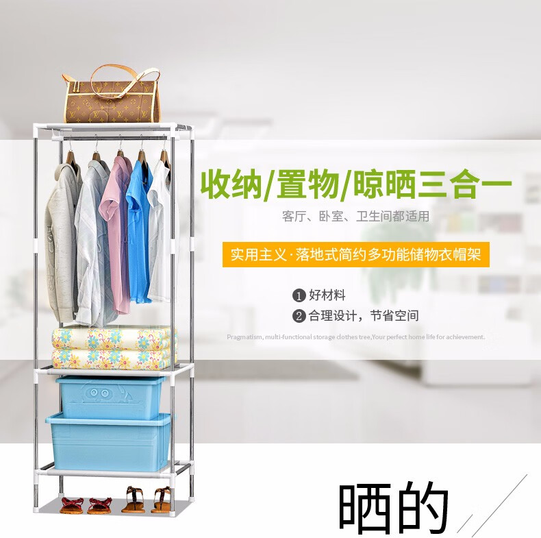 索尔诺 衣帽架落地衣架宿舍卧室铁艺挂衣架立式衣服收纳架子现代简约衣架子 衣帽架44*44*134cm