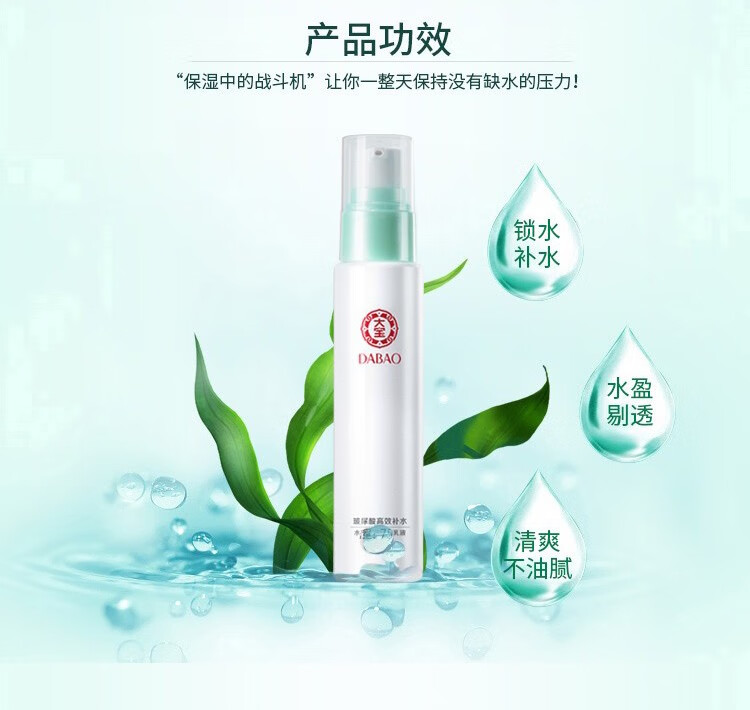 大宝水凝保湿精华乳液75ml玻尿酸补水滋润护肤品男女士学生秋冬清爽不油腻 75ml*2瓶