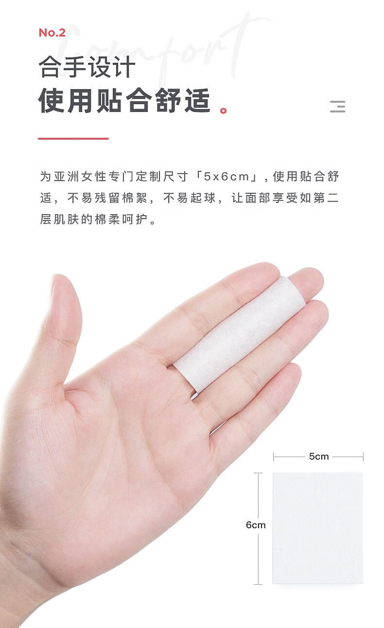 题夏 1080片卸妆棉盒装化妆棉薄款省水湿敷棉湿敷用敷脸棉片卸甲巾 薄款1080片