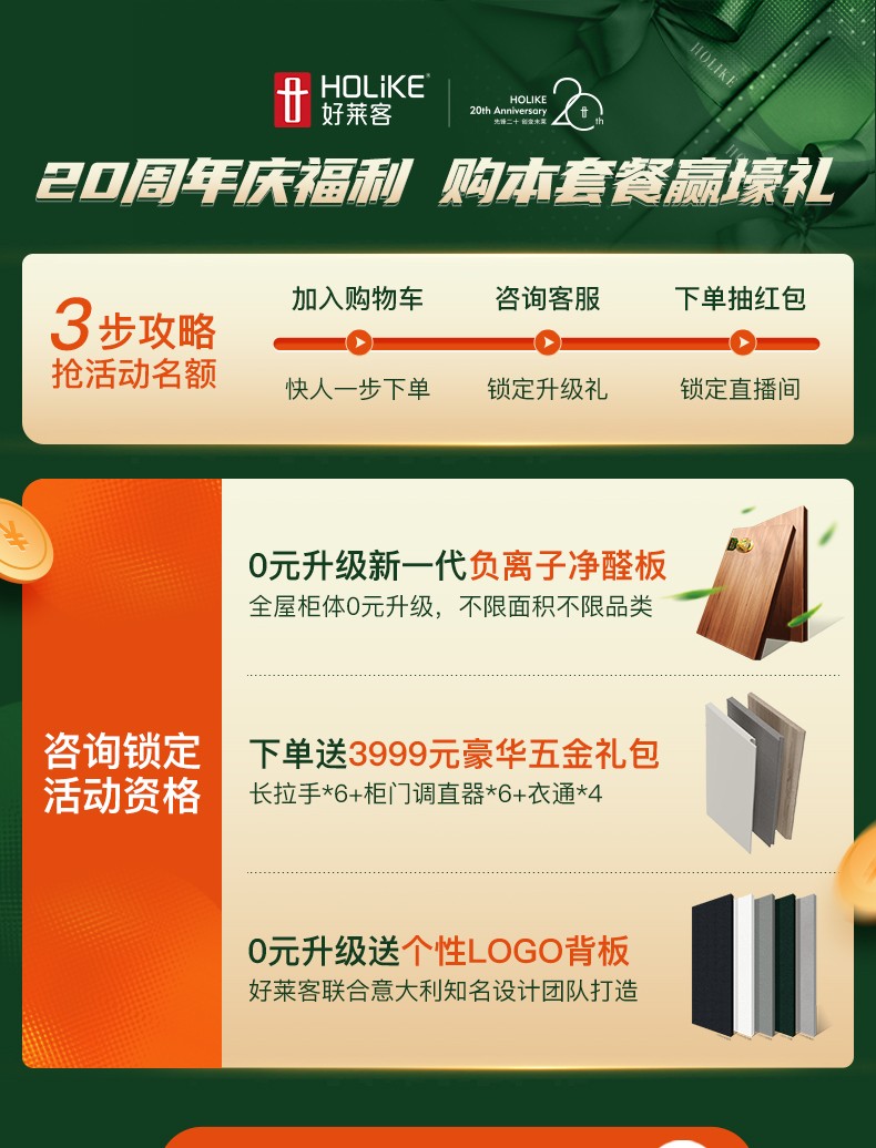 好莱客衣柜 全屋柜子定制套餐 平开门置顶大衣柜衣帽间电视柜入户柜组合柜类 卧室客厅家具定制 伊鹿系列空间 10㎡全屋定制套餐