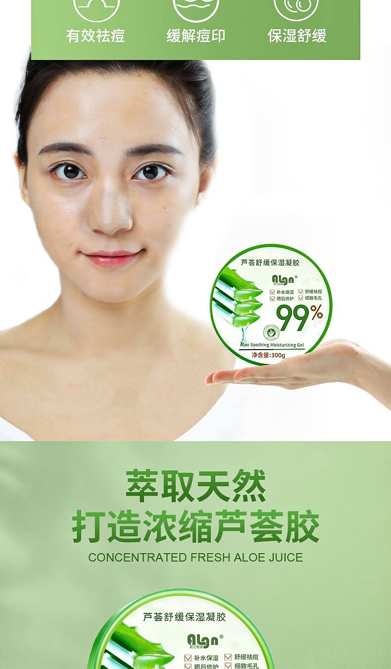 爱兰歌娜芦荟胶面霜晒后修护补水保湿自然完美芦荟膏淡化修复天然护肤凝胶孕妇可用618跨店 2瓶【芦荟胶晒后修复淡化痘印痘坑】