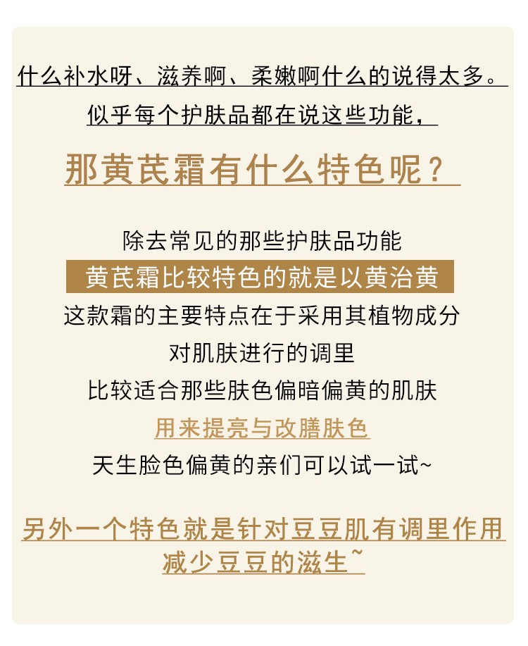 春娟黄芪霜升级版清爽型改善痘印提亮肤色老牌国货护肤品 黄芪霜普通版滋润型
