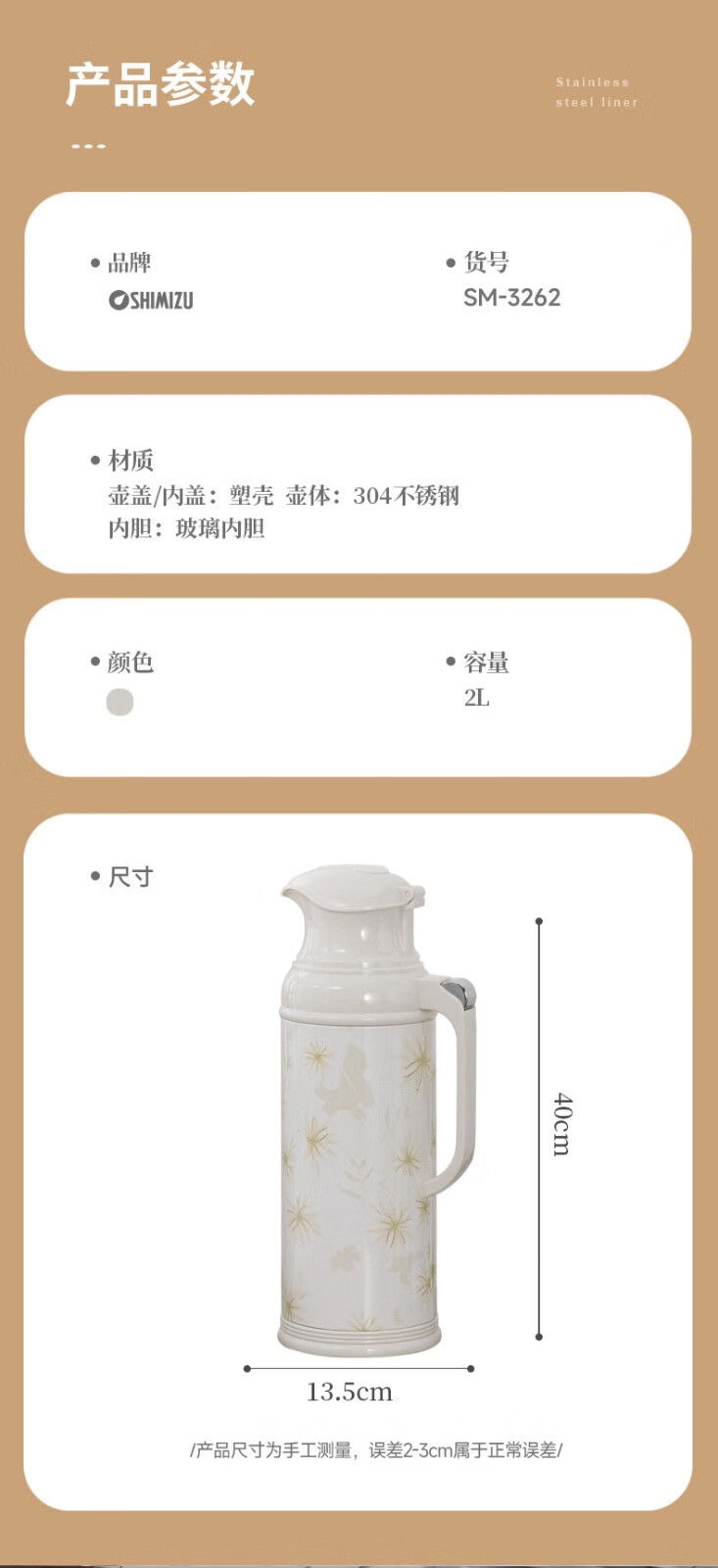 清水(SHIMIZU) 不锈钢热水瓶玻璃内胆保温壶水瓶茶瓶家用老式保温瓶暖瓶SM-3262 SM-3262-200 2L 3.2l 商品详情图 11