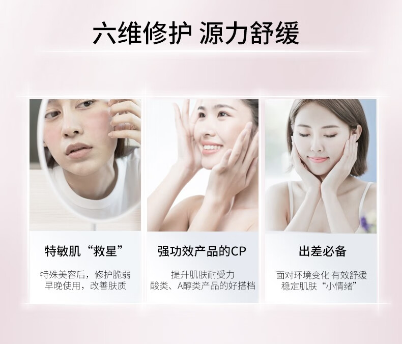 悦肤达（Reveda）小奶棒维稳补水次抛精华保湿改善泛红舒缓层层修护屏障次抛精华液 5支试新装