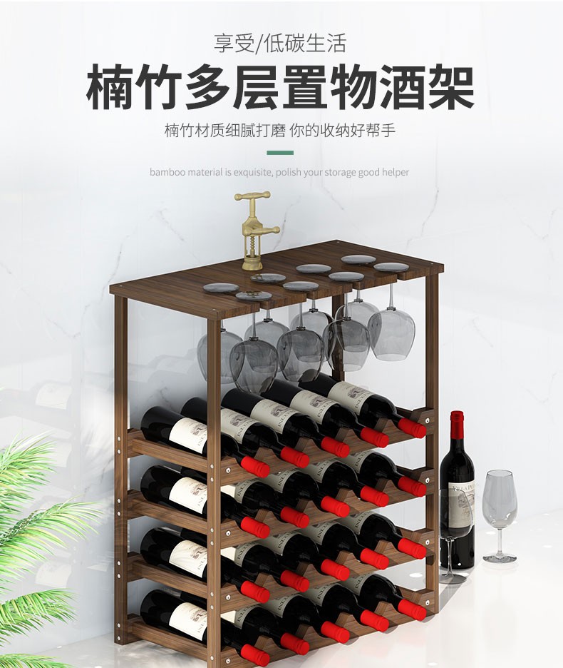 竹中煌酒架置物架摆件创意酒柜家用现代简约实木红酒架葡萄酒架酒吧台架子 二层6瓶酒架