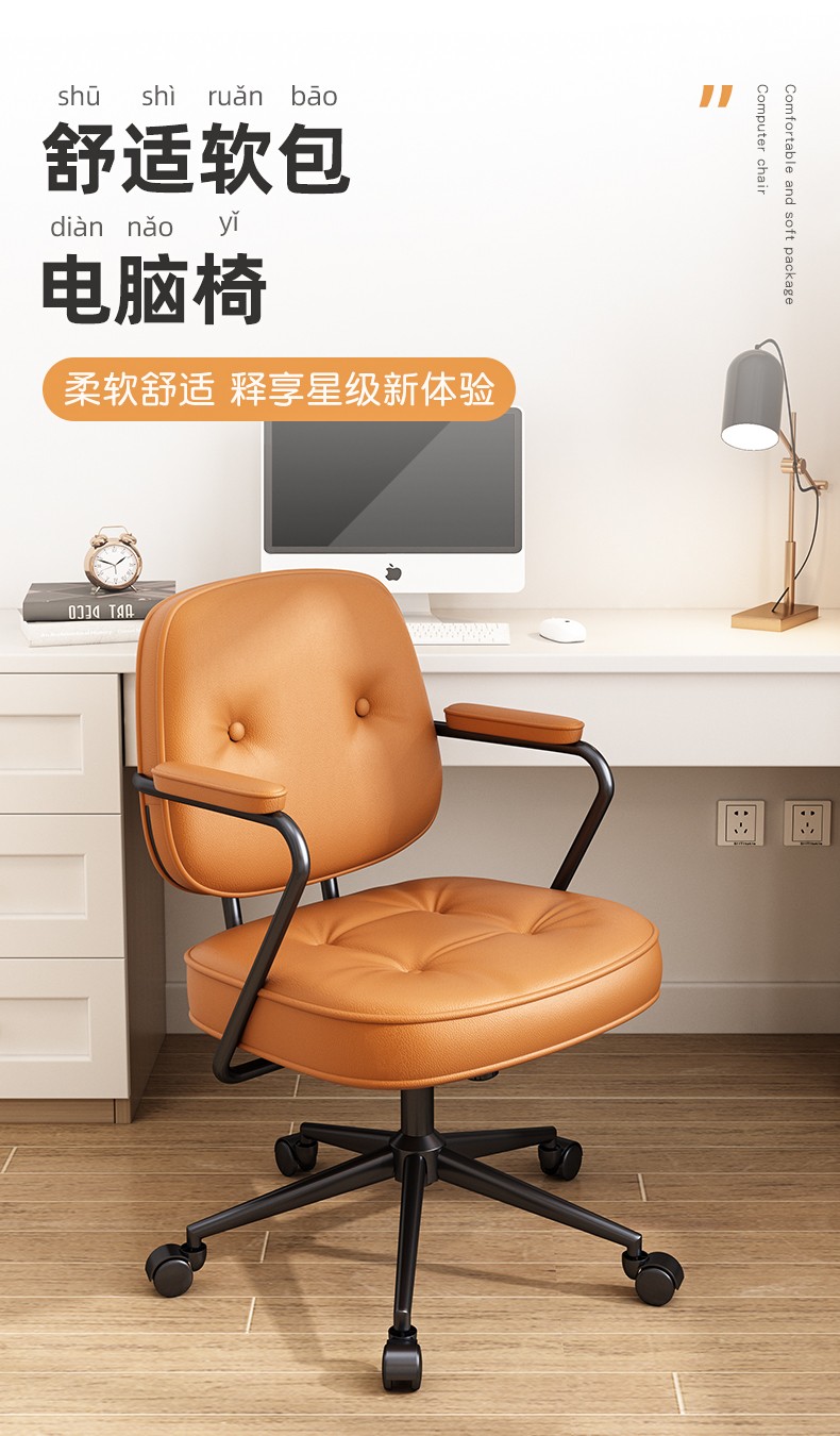 电脑椅家用靠背椅子舒适久坐椅书房宿舍凳子软包学习转椅沙发椅电脑桌椅卧室升降椅座椅美甲椅 桔色（尼龙脚）
