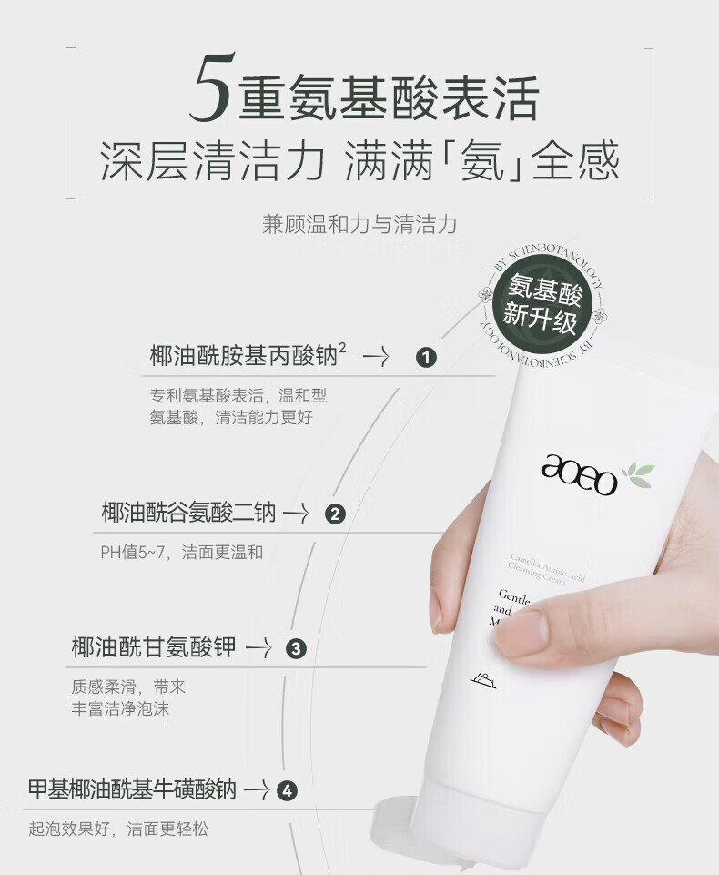 AOEO山茶花氨基酸洁面乳男女深层清洁毛孔温和控油洗面奶 洗面奶100g