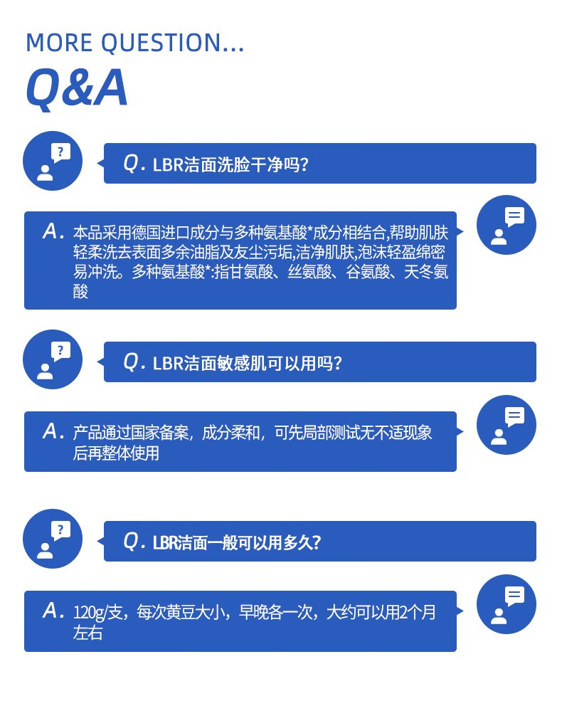 LBR 氨基酸洁面乳面部清洁油皮洗面奶清爽滋润不假滑男女学生120g 油皮适合